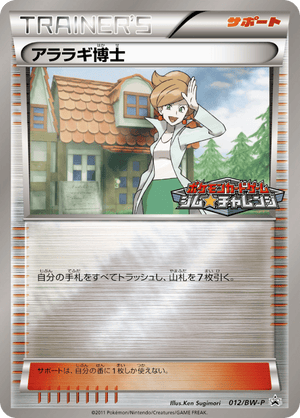 Black & White Promos 012 Professor Juniper