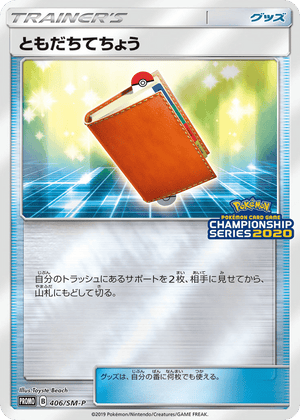 Sun & Moon Promos 406 Pal Pad