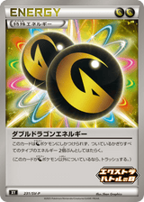 Scarlet & Violet Promos 231 Double Dragon Energy