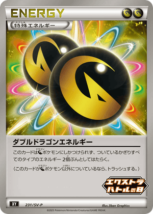 Scarlet & Violet Promos 231 Double Dragon Energy