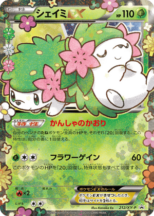 XY Promos 212 Shaymin-EX