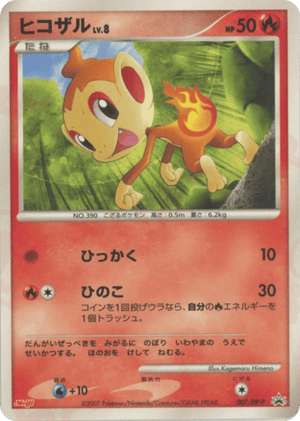 Diamond & Pearl Promos 007 Chimchar