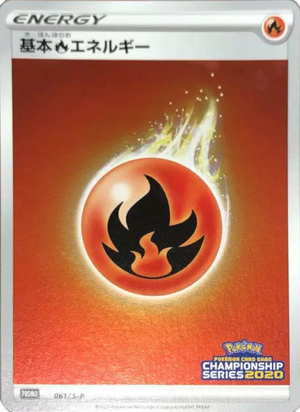 Sword & Shield Promos 061 Fire Energy