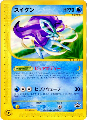 P Promos 026 Suicune