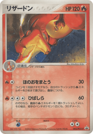 PCG Promos 002 Charizard