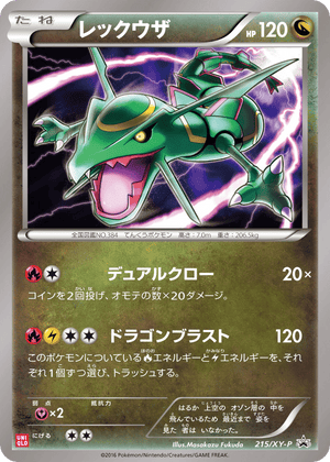 XY Promos 215 Rayquaza