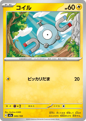 MEGA Dream ex 045 Magnemite