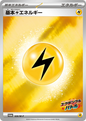 Mega Evolution Promos 026 Lightning Energy