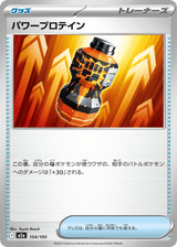 MEGA Dream ex 154 Premium Power Pro