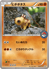 XY Promos 159 Hippopotas