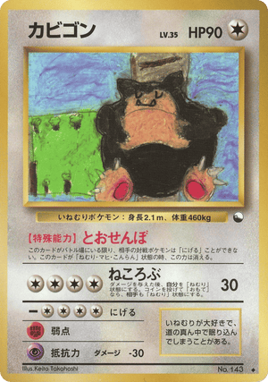 Vending Machine Series 1 (Blue) 143 Snorlax
