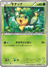 Black & White Promos 001 Pansage
