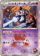 Magma Gang VS Aqua Gang: Double Crisis 011 Team Magma's Claydol