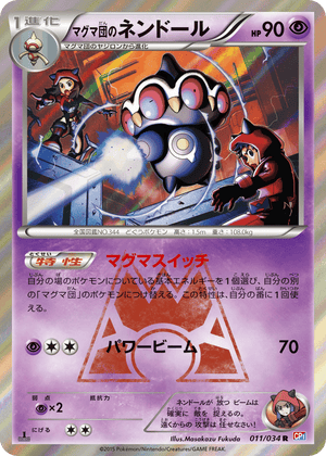 Magma Gang VS Aqua Gang: Double Crisis 011 Team Magma's Claydol