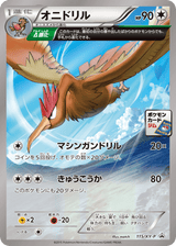 XY Promos 115 Fearow