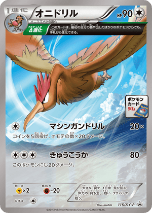 XY Promos 115 Fearow