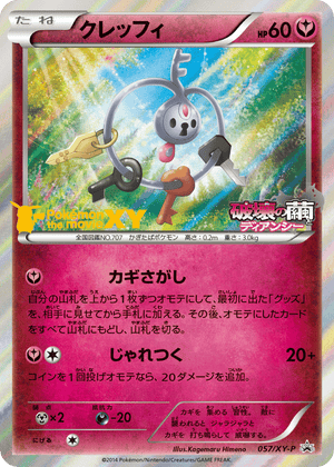 XY Promos 057 Klefki