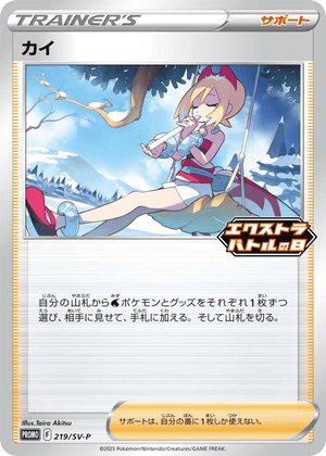 Scarlet & Violet Promos 219 Irida
