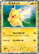Black & White Promos 108 Pikachu