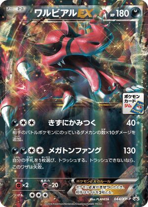 XY Promos 044 Krookodile-EX