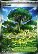 Nihil Zero 109 Forest of Vitality