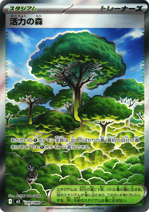 Nihil Zero 109 Forest of Vitality