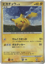 Diamond & Pearl Promos 095 Pikachu