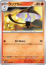 Black Bolt 016 Lampent