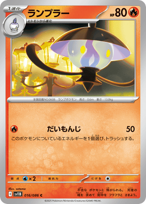 Black Bolt 016 Lampent