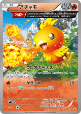 XY Promos 103 Torchic