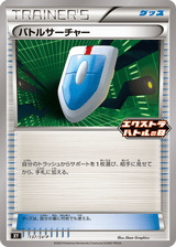 Scarlet & Violet Promos 137 VS Seeker