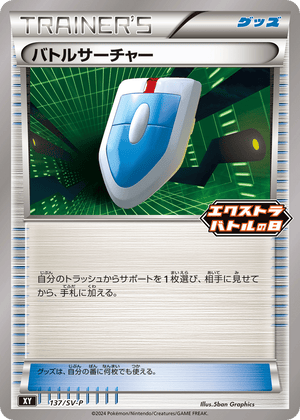 Scarlet & Violet Promos 137 VS Seeker