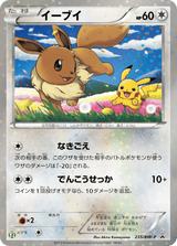 Black & White Promos 235 Eevee