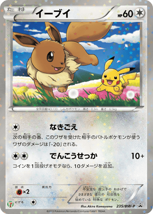 Black & White Promos 235 Eevee