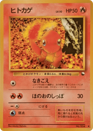 Vending Machine Series 1 (Blue) 004 Charmander