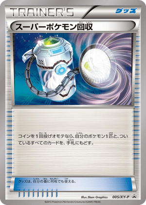 XY Promos 005 Super Scoop Up