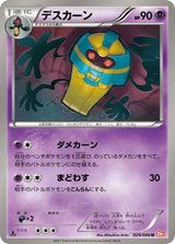 Red Collection 029 Cofagrigus