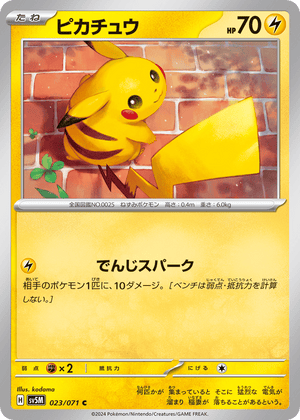 Cyber Judge 023 Pikachu