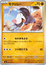 Abyss Eye 044 Drilbur