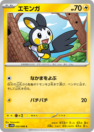 Black Bolt 032 Emolga