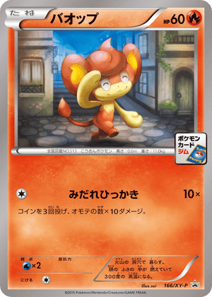 XY Promos 166 Pansear