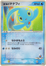 PCG Promos 147 Sea's Manaphy