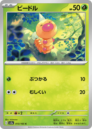 Pokémon Card 151 013 Weedle