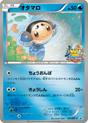 Black & White Promos 191 Tympole