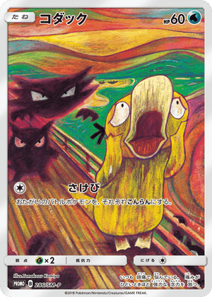 Sun & Moon Promos 286 Psyduck