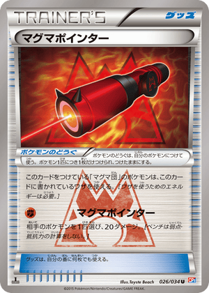 Magma Gang VS Aqua Gang: Double Crisis 026 Magma Pointer