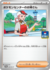 Scarlet & Violet Promos 239 Pokémon Center Lady