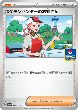 Scarlet & Violet Promos 239 Pokémon Center Lady