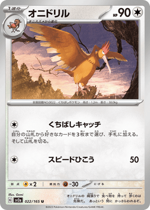 Pokémon Card 151 022 Fearow