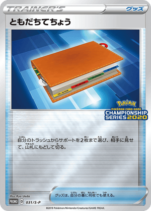 Sword & Shield Promos 031 Pal Pad